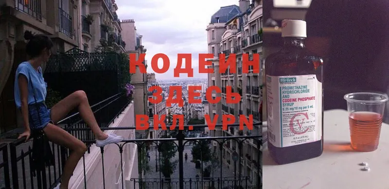 Кодеин напиток Lean (лин)  KRAKEN   Краснотурьинск 