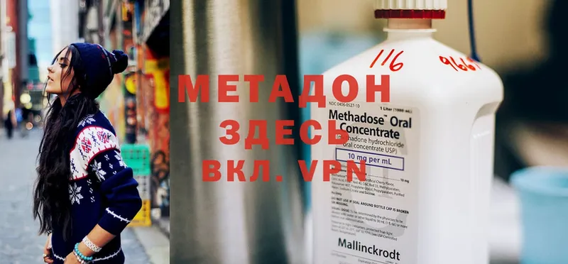 Метадон methadone  хочу наркоту  Краснотурьинск 