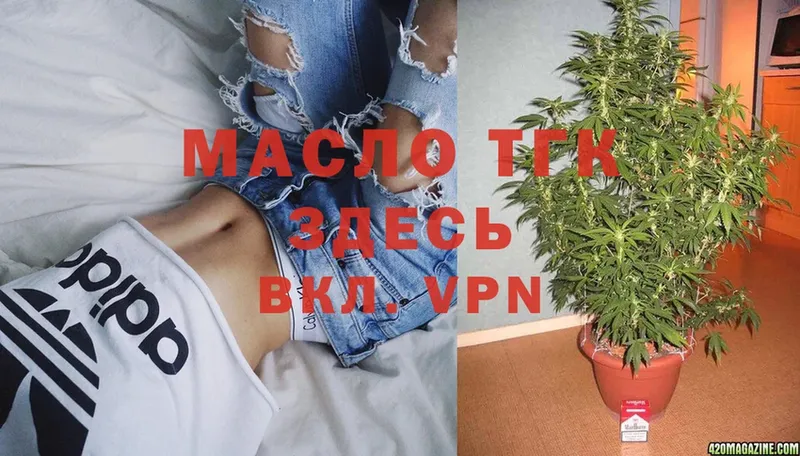 ТГК Wax  Краснотурьинск 